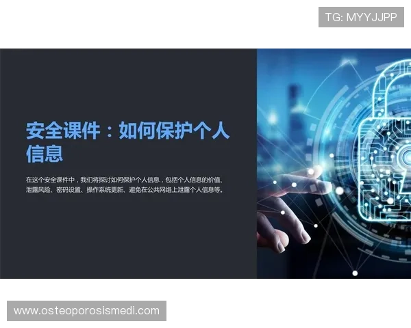 v体育网站登录入口安全保障措施解析,教你如何保护个人信息,避免账号被盗的实用技巧 v体育网站登录入口安全保障措施解析,教你如何保护个人信息,避免账号被盗的实用技巧
