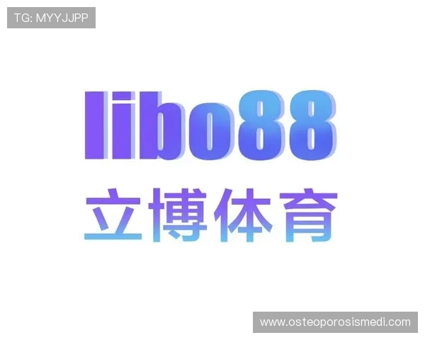 立博体育平台最新优惠活动详解助力玩家轻松享受高额奖金和丰富的投注体验 立博体育平台最新优惠活动详解助力玩家轻松享受高额奖金和丰富的投注体验