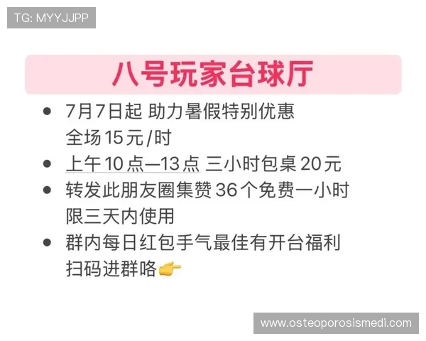 OD体育旗舰厅优惠活动与福利礼包，最新优惠信息一站式汇总助力玩家享受更多福利